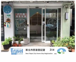 Happiness . danshui - Tamsui - 0