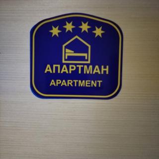 Apartman Iva Brzeće-Kopaonik - Brzeće - 7