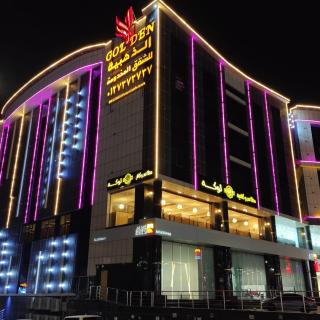 Borj Al Thahabiah ApartHotel - Taif - 9