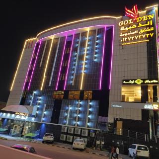 Borj Al Thahabiah ApartHotel - Taif - 8