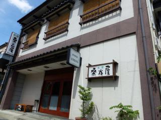 Minshuku Kuwataniya - Takayama - 7