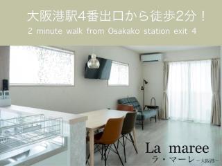 La maree ラ マーレ 大阪港 - Osaca - 8