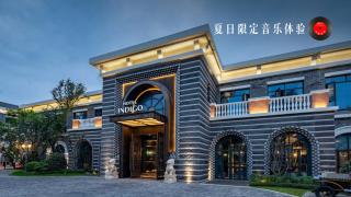 Hotel Indigo Heilong Lake by IHG - Meishan - 0