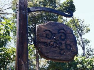 Mati Gedara Resort - 4