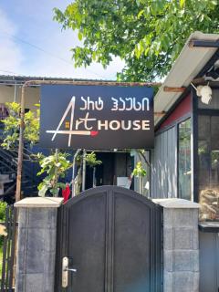 Art House & Natos Coffee - Lagodekhi - 0
