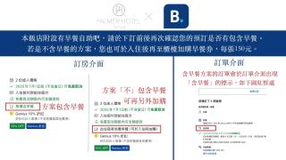 Palmer Hotel - Taichung - 9