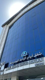 ابراج الراحة بلازا شركة راحتي للشقق المخدومه - Taif - 0