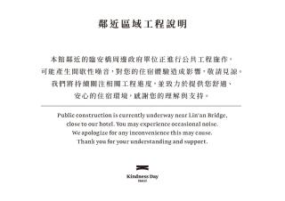 Kindness Day Hotel - Tainan - 7