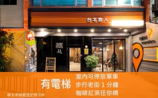 Taipei Travelers International Hostel - Tamsui - 0