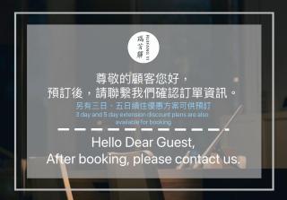 Ruifang Yi Hostel - 7