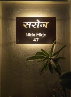 Saroj Homestay - Kolhapur - 2