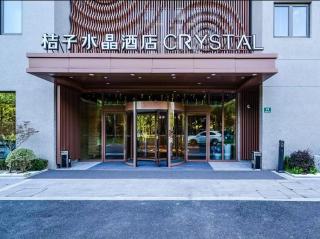 Crystal Orange Shanghai Lingang Ocean Park Hotel - Nianbalian - 8