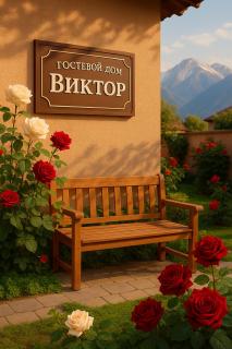 Гостевой дом Виктор - Karakol - 7
