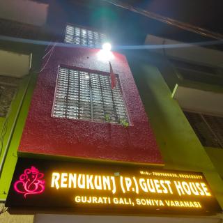 Renukunj Guest house - 4