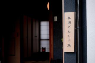 Gion Donguri-an - Vacation STAY 18107 - Kyoto - 8