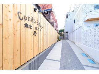 Condo Stay Kamakura Sakanoshita Nozomi - Vacation STAY 18875 - 9