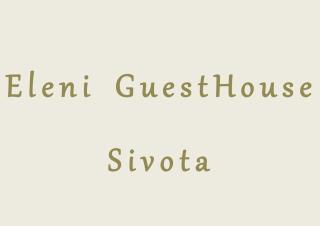 Eleni GuestHouse Sivota - Sivota - 0