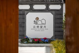 Dali Yunqi Wangyue丨Guanshan Luxiao Ancient City Resort - da - 1