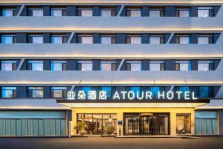 Atour Hotel Weihai Torch Eight Street Shandong University - 4