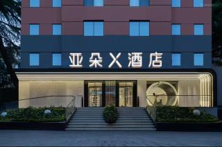 Atour X Hotel Jinan Provincial Committee Jingshi Road - Jinan - 3