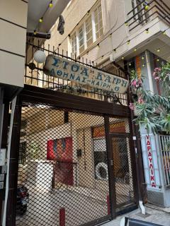Athinais Central Suite - Atene - 9