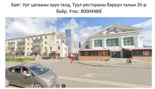Cozy Central City Apartment - Ulaanbaatar - 2
