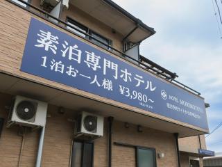 Hotel Morimotoya Itano - Vacation STAY 05558v - - 2