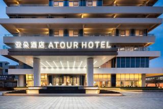 Atour Hotel Rizhao High-Tech Weifang Road - 3