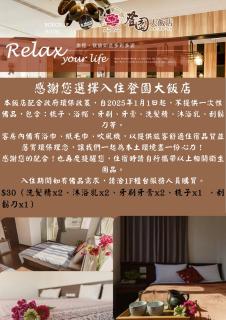 登園大飯店 宜蘭縣旅館096號 - Wei-ch'ien - 0