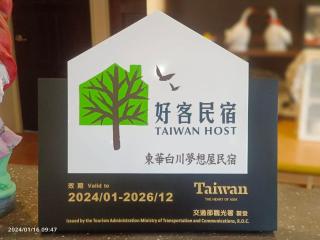 Dong Hua Dream House - Pinghe - 9
