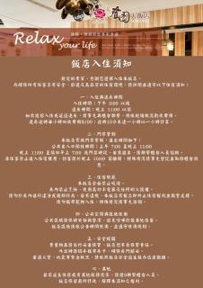 登園大飯店 宜蘭縣旅館096號 - Wei-ch'ien - 9