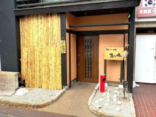 K-400 9 people Nagoya ShinSakae Corner Room - Nagoya - 3