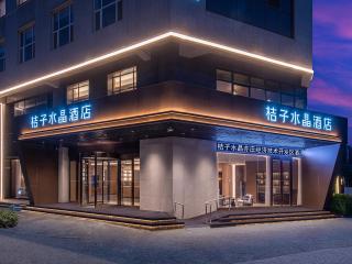 Orange crystal Hotel Beijing yizhuang Economic Development zone - 0