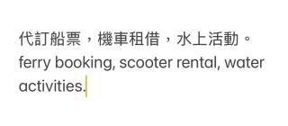 HaoYuo Hotel船票機車活動代訂優惠ferry scooter water acs special deal - Green Island - 8