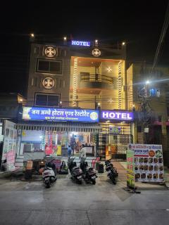 Jai Ambe Hotel - Indore - 0