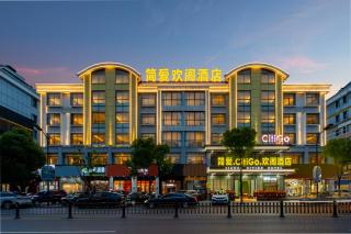 Yiwu Jane Eyre Hotel - Yiwu - 0