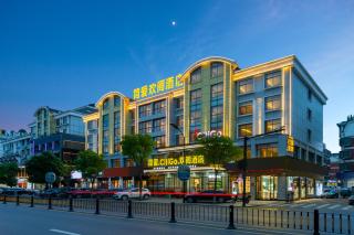 Yiwu Jane Eyre Hotel - Yiwu - 9
