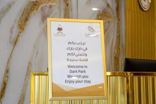 دارك بارك Dark Park - Jeddah - 6