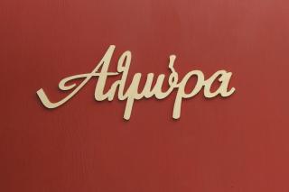 Apartment Almyra - ALMYRA with seaview - 3