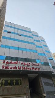 فندق ربوة الصفوة ريع بخش - 9