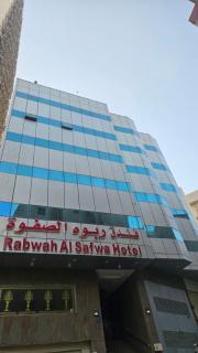 فندق ربوة الصفوة ريع بخش - 4