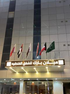 ميلان بارك للشقق الفندقية إحدي مجموعة ميلان بارك للفنادق - Taif - 0