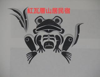 Hong Wa Cuo南投埔里紅瓦厝山居民宿 - Puli - 5