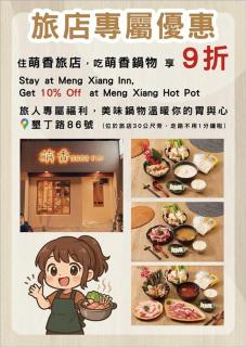 Mong Shan Homestay - Kenting - 5