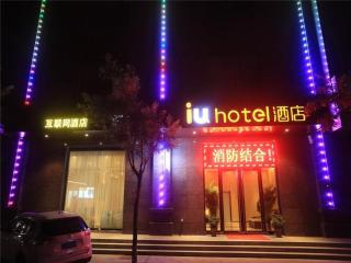 IU Hotels Xinzhou Bus Terminal - 1