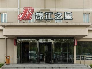 Jinjiang Inn Beijing Capital International Airport New Expo Metro Station - Pechino - 2