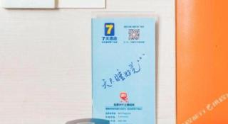 7 Days Inn Luoyang Railway Station Wangcheng Avenue - 3