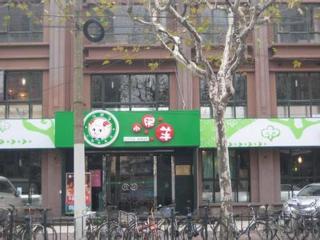 Home Inns Shanghai Liuzhou Road Everbright Exhibition Center Branch - 3