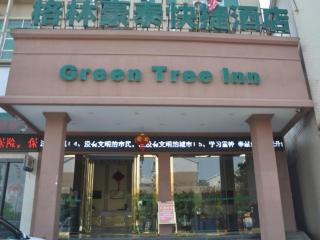 GreenTree Inn Shangrao Poyang County Yingbin Avenue Epxress Hotel - Poyang - 5