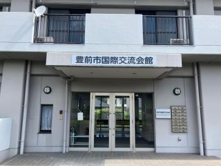 豊前市国際交流会館 - Buzen - 4